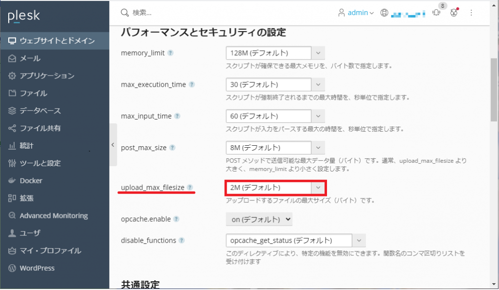 WordPressの移行方法を徹底解説!